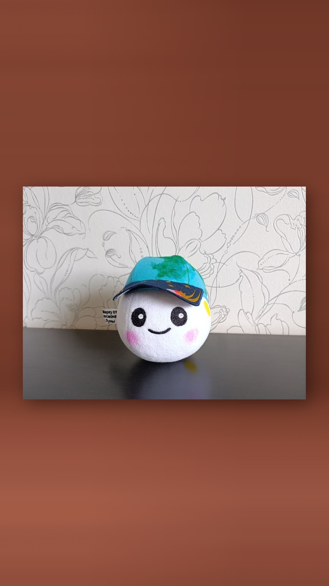 Personalized Rise moon plush sewn to order, with a tag: To Mark from the cosmonauts on the Moon