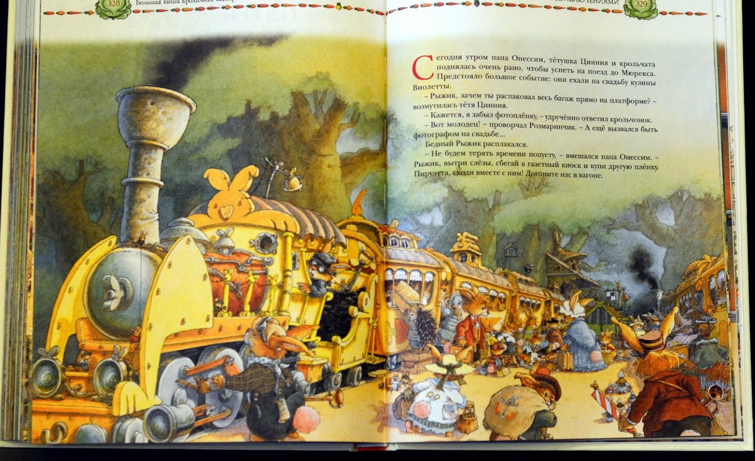 Beechwood Bunny Tales book, plush reference Page spread from a Russian edition of the Beechwood Bunny Tales stories, the reference for our Aunt Zinnia plush